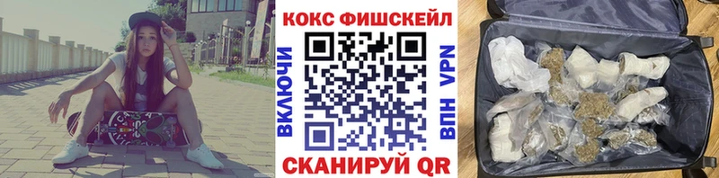 Кокаин FishScale  Костомукша 